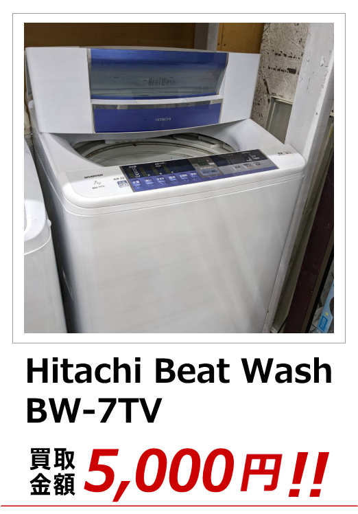 Hitachi　Beat Wash BW-7TV