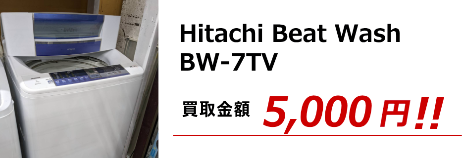 Hitachi　Beat Wash BW-7TV