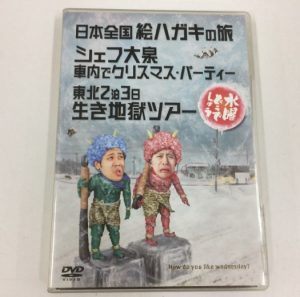 【動作確認済】 DVD 水曜どうでしょう 第13弾 「日本全国絵ハガキの旅/シェフ大泉 車内でクリスマス・パーティ/東北2泊3日」