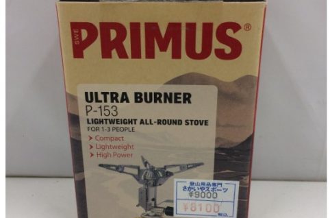 イワタニ PRIMUS LiTech バーナー P-153をお買取りしました。