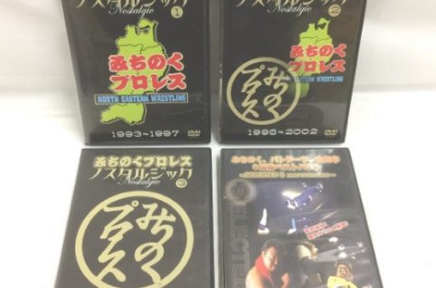 みちのくプロレス DVD ノスタルジック1～3 + みちのく バトラーツ 大日本 3団体ベストバウト