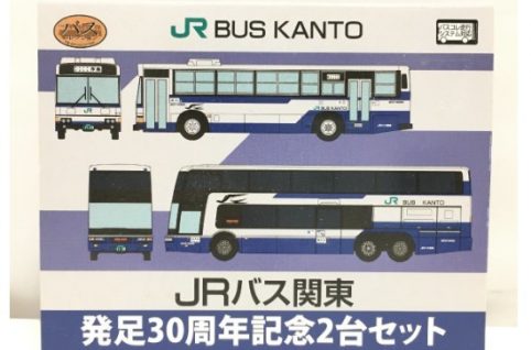 バスコレクション JRバス関東 発足30周年記念2台セット TOMYTEC