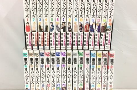和久井健 作品 東京リベンジャーズ 1-31巻 全巻セット