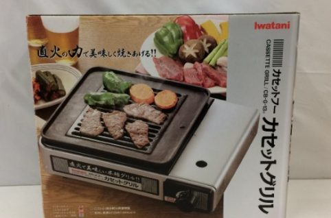 Iwatani イワタニ カセットフー カセットグリル 卓上焼肉グリル カセットコンロ BBQ キャンプ 家庭用 CB-G-13